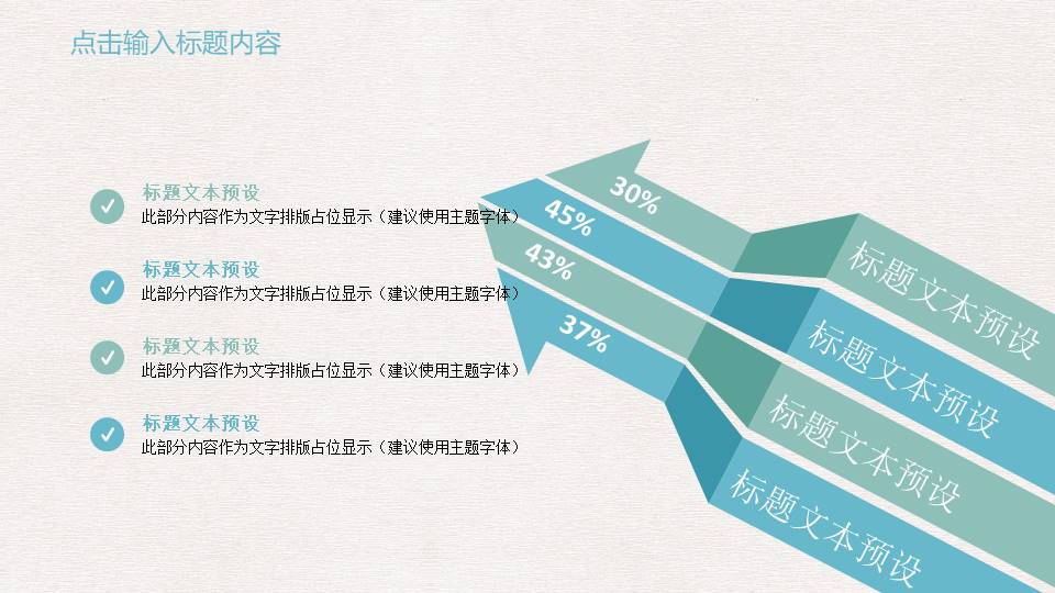 教师课件 (41).pptx